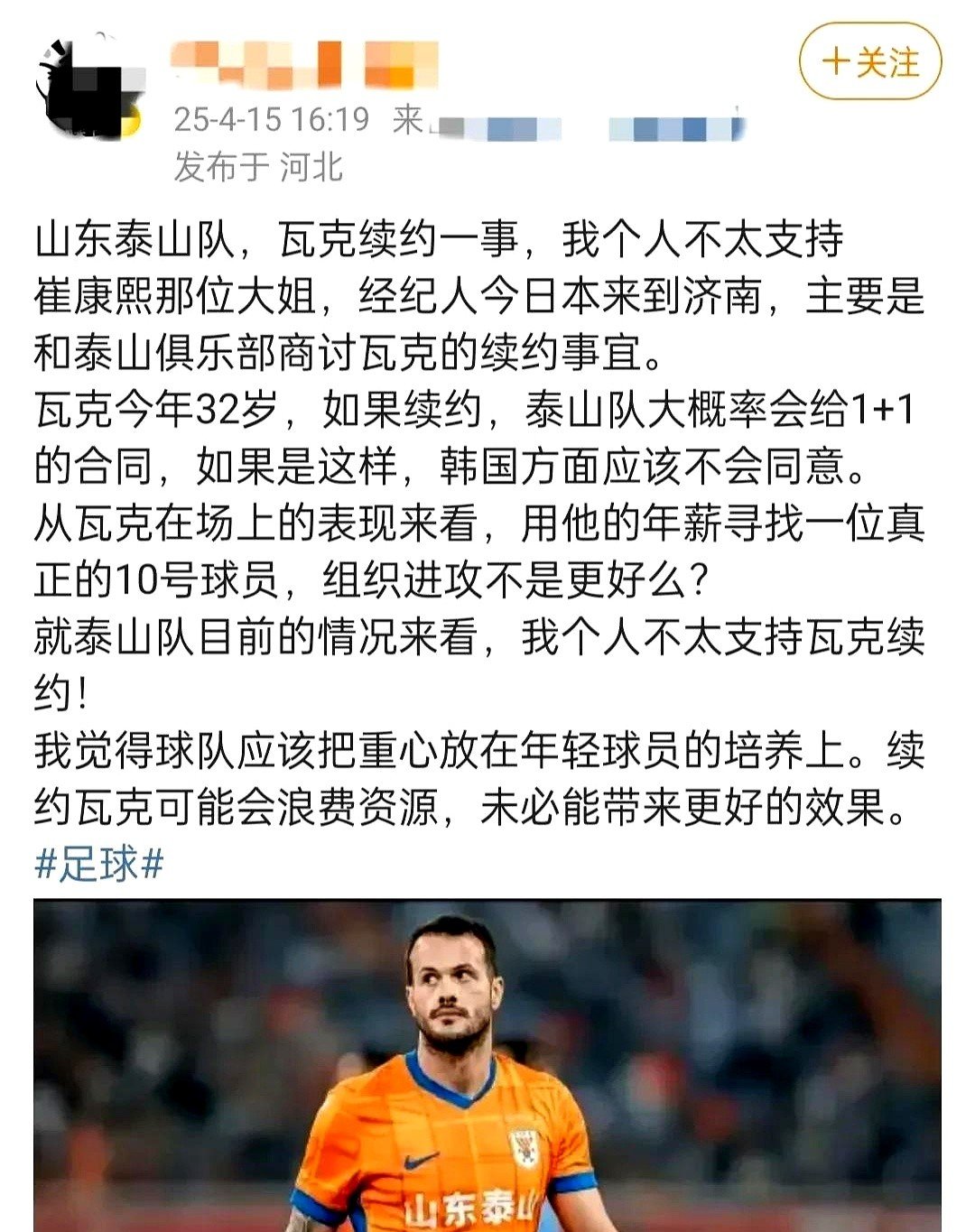 今晨突围战来临,山东泰山围绕世预赛防线松动,气氛紧张,资深球员宣示担当的简单介绍 今晨突围战来临,山东泰山围绕世预赛防线松动,气氛紧张,资深球员宣示担当的简单介绍