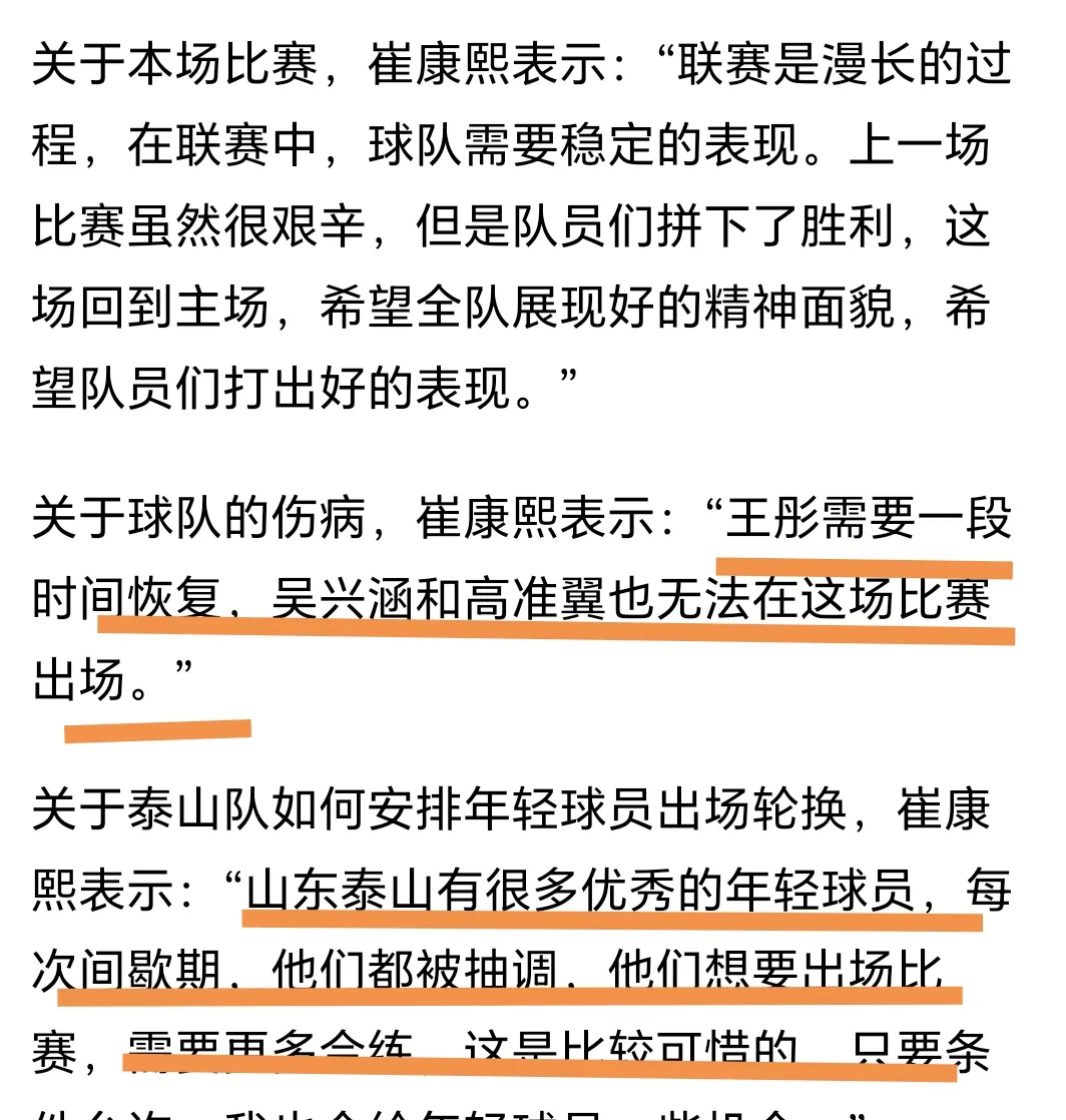 今晨突围战来临,山东泰山围绕世预赛防线松动,气氛紧张,资深球员宣示担当的简单介绍 今晨突围战来临,山东泰山围绕世预赛防线松动,气氛紧张,资深球员宣示担当的简单介绍