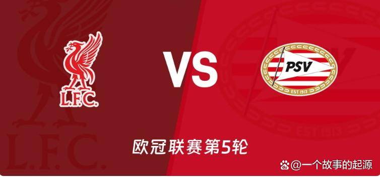 埃因霍温欧冠赛程